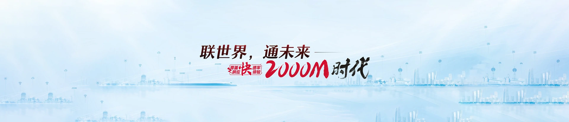 静宁县联通宽带