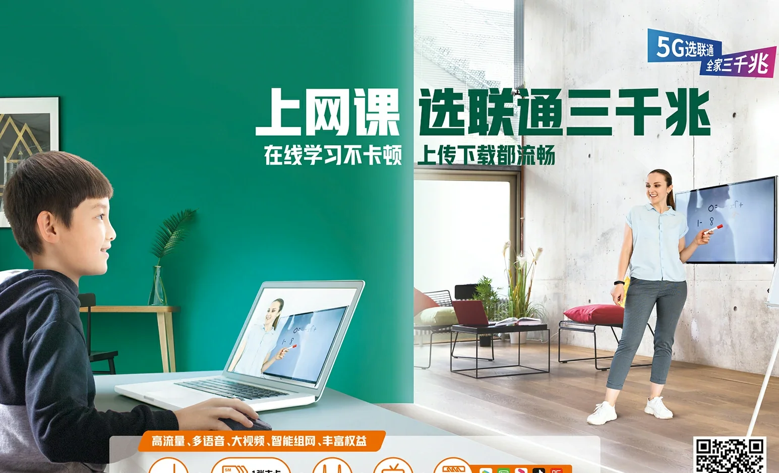 静宁县中国联通
