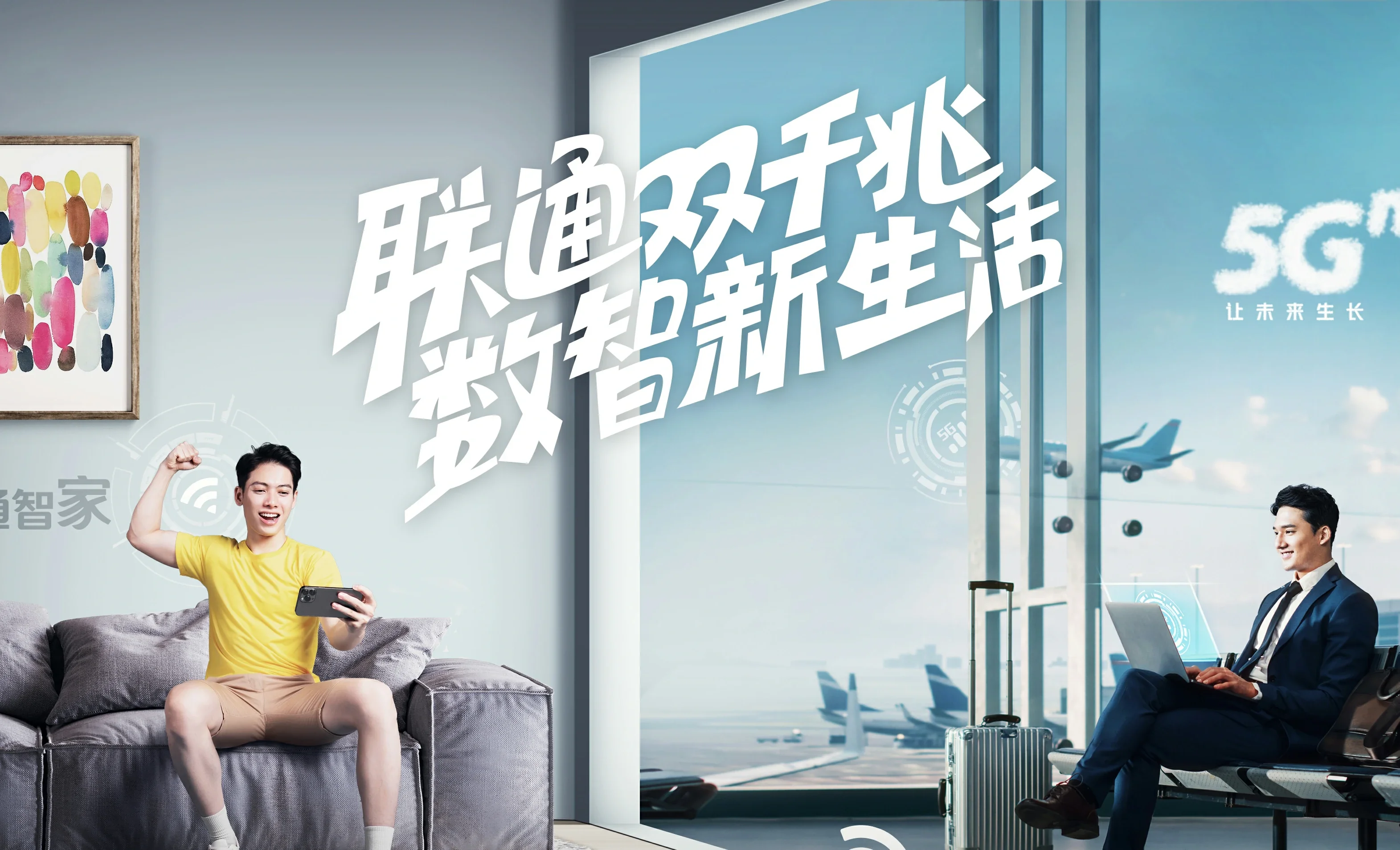 静宁县中国联通